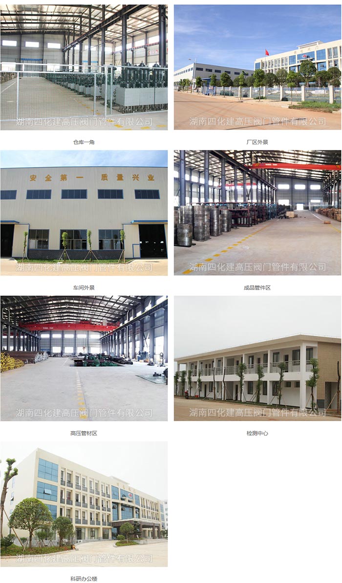 湖南成品管件銷(xiāo)售,尿素鋼閥門(mén)批發(fā),湖南四化建高壓閥門(mén)管件有限公司